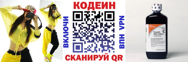 купить   Иркутск  МЕГА ссылка  Кодеин напиток Lean (лин) 
