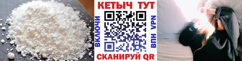 КЕТАМИН VHQ  Иркутск 