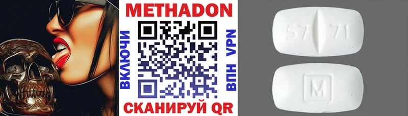 Метадон methadone  Иркутск 
